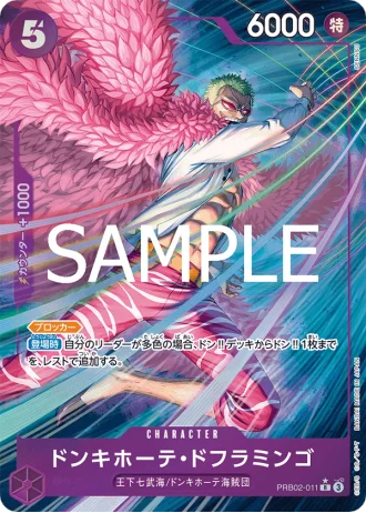 Donquixote Doflamingo (PRB02-011) (Parallel) — ONE PIECE CARD THE BEST vol.2 (PRB02)