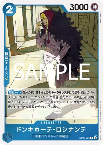 Donquixote Rosinante (EB02-025) — Anime 25th collection (EB02)