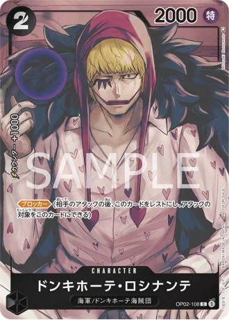 Donquixote Rosinante (OP02-108) (Parallel) — Paramount War (OP02)
