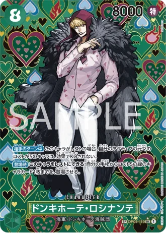 Donquixote Rosinante (OP04-119) (Special Rare) — Emperors in the New World (OP09)