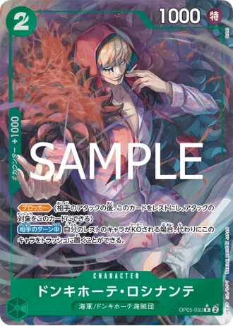 Donquixote Rosinante (OP05-030) (Parallel) — ONE PIECE CARD THE BEST vol.2 (PRB02)