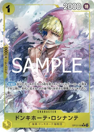 Donquixote Rosinante (OP12-108) (Parallel) — Legacy of the Master (OP12)