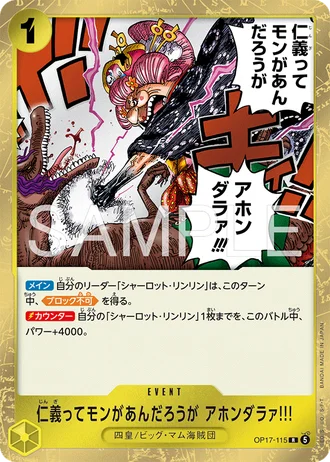 Don't you know that even in the cruel world of pirates there's still a code of honor?!! (OP17-115) — The World's Strongest Warriors (OP17)