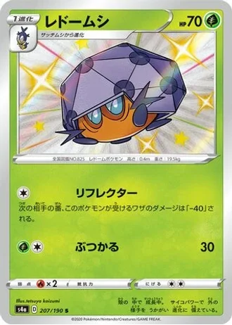 Dottler #207 — Shiny Star V