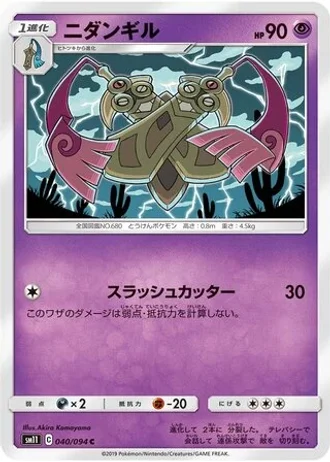 Doublade #40 — Miracle Twin