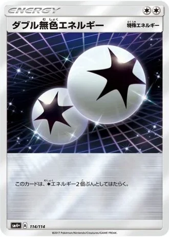 Double Colorless Energy #114/114 — GX Battle Boost