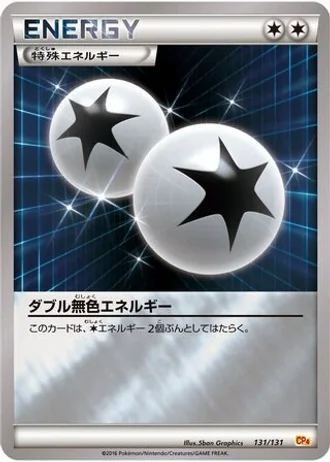 Double Colorless Energy #131/131 — Premium Champion Pack