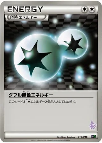 Double Colorless Energy #16/16 — Mewtwo vs Genesect Deck Kit (Mewtwo)