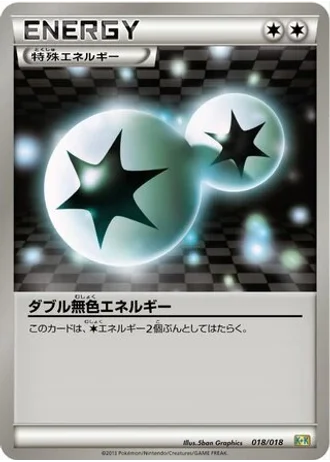 Double Colorless Energy #18/18 — Blastoise + Kyurem-EX Combo Deck