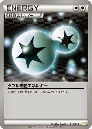 Double Colorless Energy #18 — Zekrom-EX Battle Strength Deck