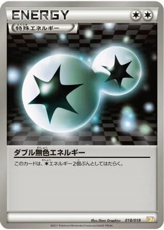 Double Colorless Energy #18/18 — Zekrom-EX Battle Strength Deck