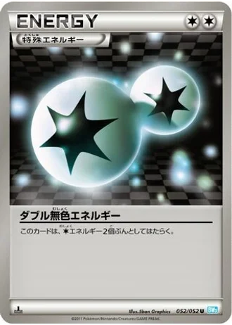 Double Colorless Energy (1st Edition) #52/52 — Hail Blizzard (1st Edition)