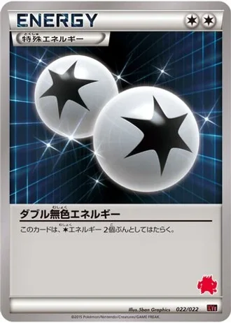 Double Colorless Energy #22/22 — Emboar-EX vs Togekiss-EX Deck Kit