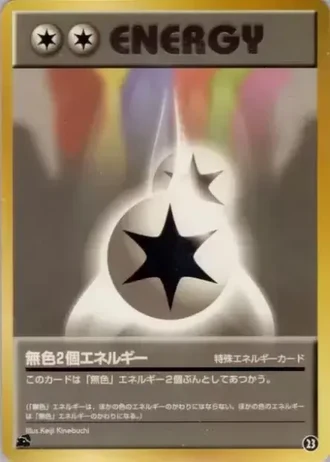 Double Colorless Energy #23 — Intro Pack (Bulbasaur)