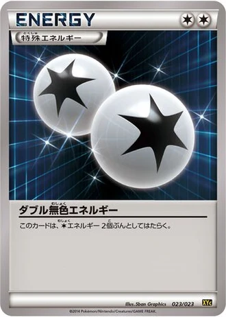 Double Colorless Energy #23/23 — Xerneas-EX & Yveltal-EX Super Legend Set