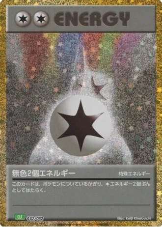 Double Colorless Energy #32 — Pokémon TCG Classic (Venusaur)