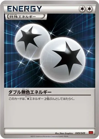 Double Colorless Energy #49/49 — M Master Deck Build Box Power Style