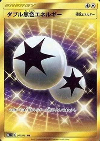 Double Colorless Energy #67/51 — Strength Expansion Pack Sun & Moon
