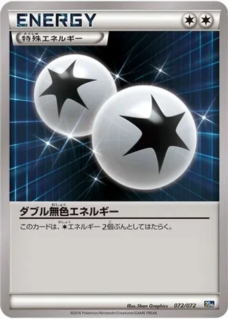 Double Colorless Energy #72 — BREAK 20th Anniversary Starter Pack