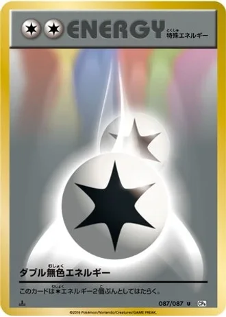 Double Colorless Energy #87 — Expansion Pack 20th Anniversary