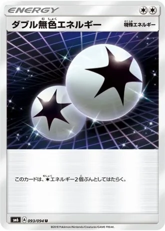 Double Colorless Energy #93/94 — Forbidden Light