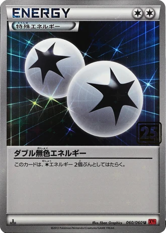 Double Colorless Energy — Creatures 25th Anniversary History Deck