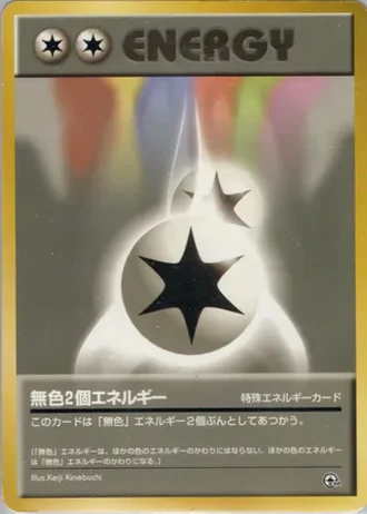 Double Colorless Energy — Nivi City Gym Deck
