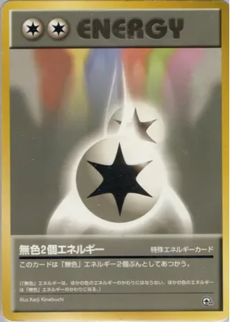Double Colorless Energy — Yamabuki City Gym Deck