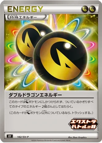Double Dragon Energy #142/SV-P — Scarlet & Violet Promos