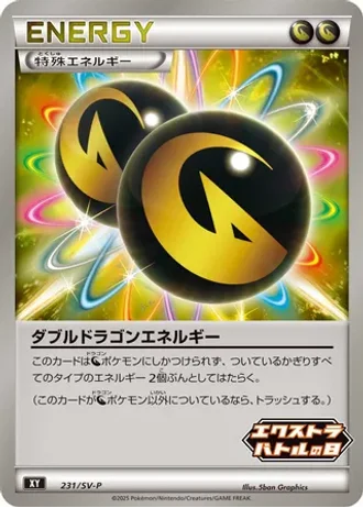 Double Dragon Energy #231/SV-P — Scarlet & Violet Promos