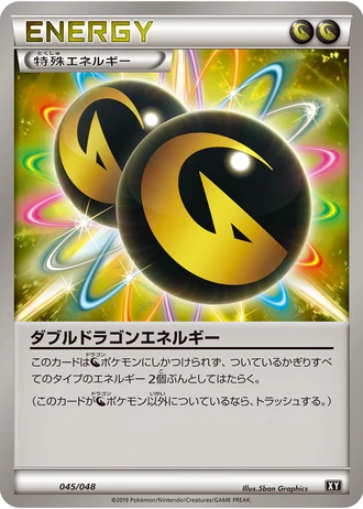 Double Dragon Energy #45/48 — Extra Regulation Box
