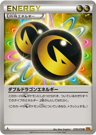 Double Dragon Energy #78/78 — Emerald Break