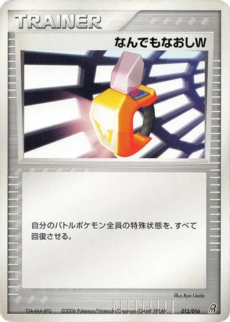 Double Full Heal #12/16 — Earth's Groudon ex Constructed Starter Deck