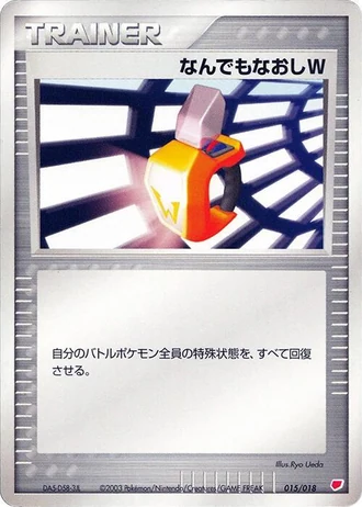 Double Full Heal #15/18 — Gift Box: Latias ex Half Deck