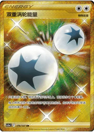 Double Turbo Energy #176/127 — Gallant Galaxy - Charm