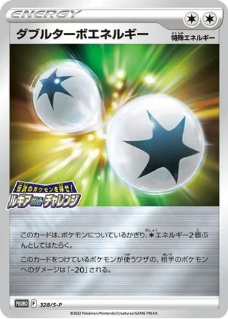 Double Turbo Energy #328/S-P — Sword & Shield Promos