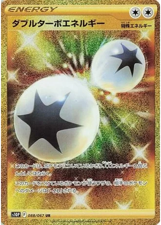 Double Turbo Energy #88/67 — Space Juggler