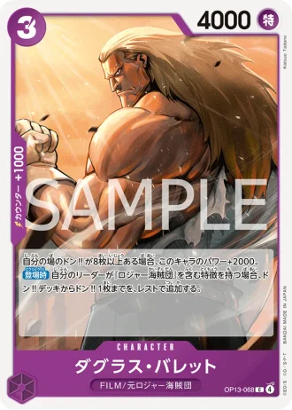 Douglas Bullet (OP13-068) — Carrying on His Will (OP13)