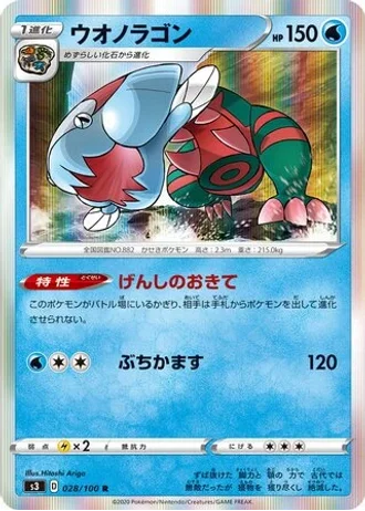 Dracovish #28 — Infinity Zone