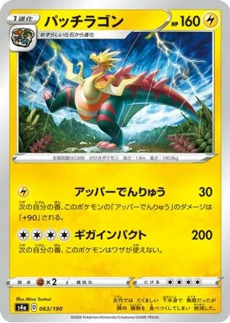 Dracozolt #63 — Shiny Star V