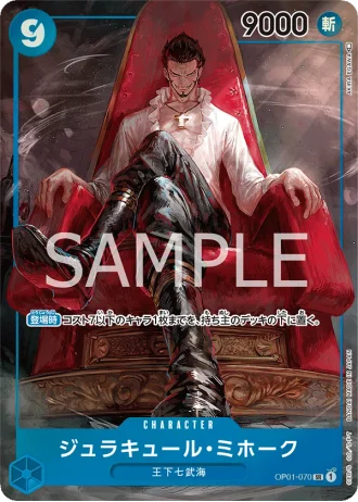 Dracule Mihawk (OP01-070) (Parallel) — Romance Dawn (OP01)