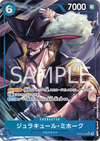 Dracule Mihawk (OP09-048) — Emperors in the New World (OP09)