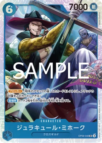 Dracule Mihawk (OP09-048) (Reprint) — ONE PIECE CARD THE BEST vol.2 (PRB02)