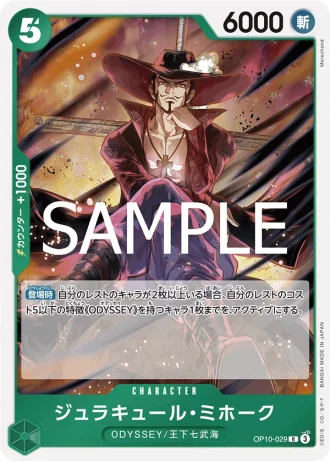 Dracule Mihawk (OP10-029) — Royal Blood (OP10)