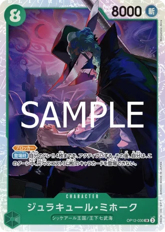 Dracule Mihawk (OP12-030) — Legacy of the Master (OP12)