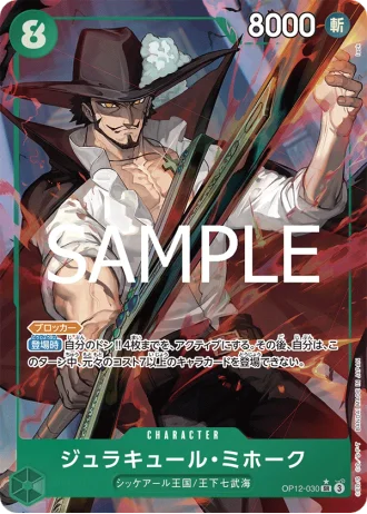 Dracule Mihawk (OP12-030) (Parallel) — Legacy of the Master (OP12)