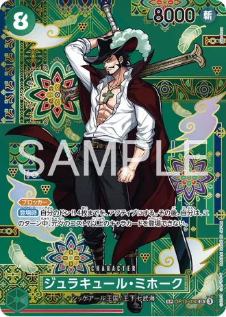 Dracule Mihawk (OP12-030) (Special Rare) — The Azure Sea’s Seven (OP14)