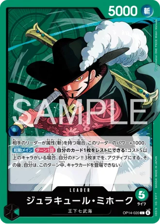 Dracule Mihawk (OP14-020) — The Azure Sea’s Seven (OP14)