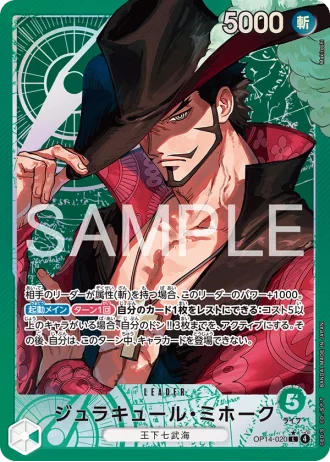 Dracule Mihawk (OP14-020) (Parallel) — The Azure Sea’s Seven (OP14)