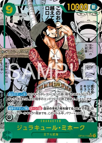 Dracule Mihawk (OP14-119) (Manga Rare) — The Azure Sea’s Seven (OP14)